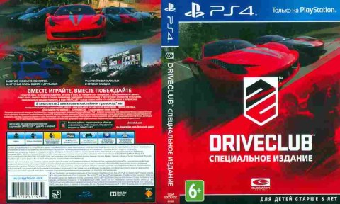 Игра Driveclub специальное издание, Sony PS4, 174-44, Баград.рф